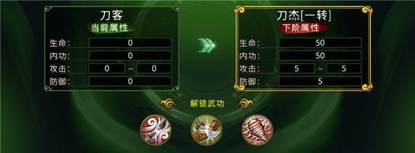 全民江湖复古版 v1.0.26安卓版