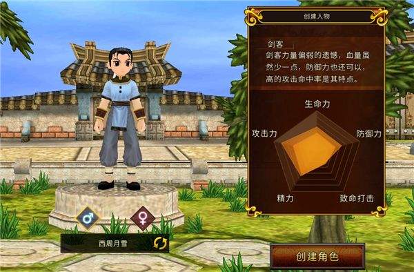 全民江湖复古版 v1.0.26安卓版