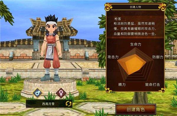 全民江湖复古版 v1.0.26安卓版