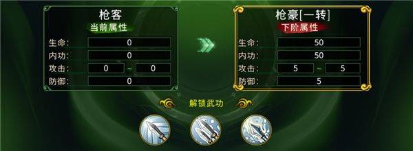 全民江湖复古版 v1.0.26安卓版