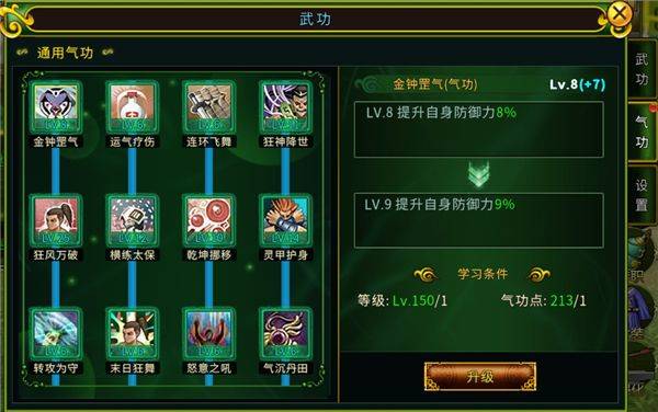 全民江湖复古版 v1.0.26安卓版