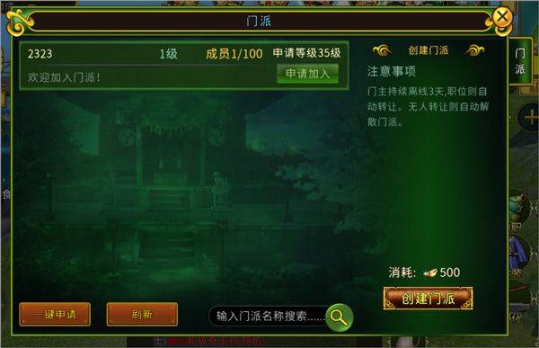 全民江湖官方版 v1.0.26安卓版