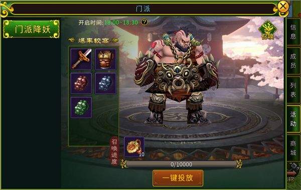 全民江湖官方版 v1.0.26安卓版