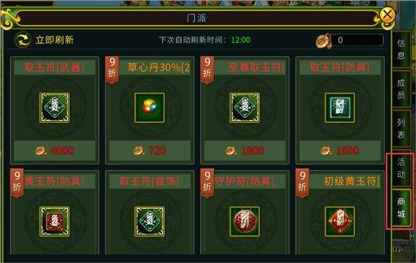 全民江湖官方版 v1.0.26安卓版