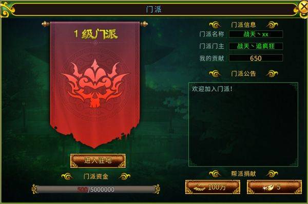全民江湖官方版 v1.0.26安卓版