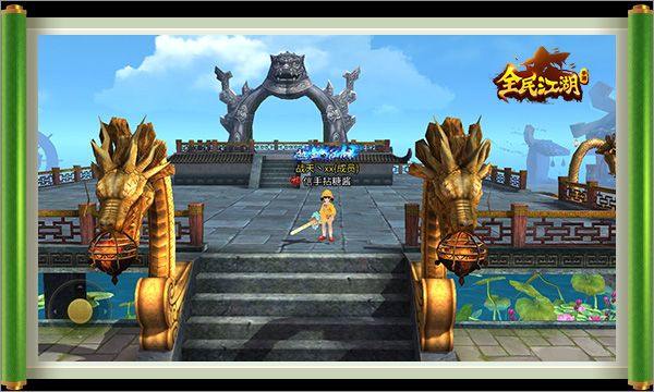 全民江湖官方版 v1.0.26安卓版