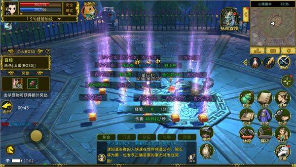 全民江湖官方版 v1.0.26安卓版