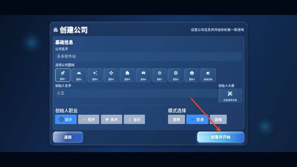 全民游戏大亨2 v1.3.0安卓版