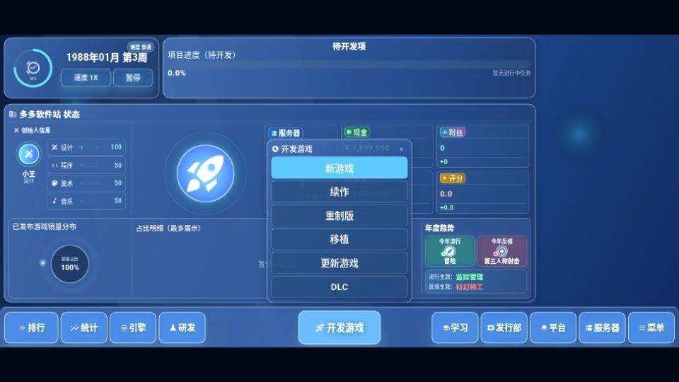 全民游戏大亨2 v1.3.0安卓版