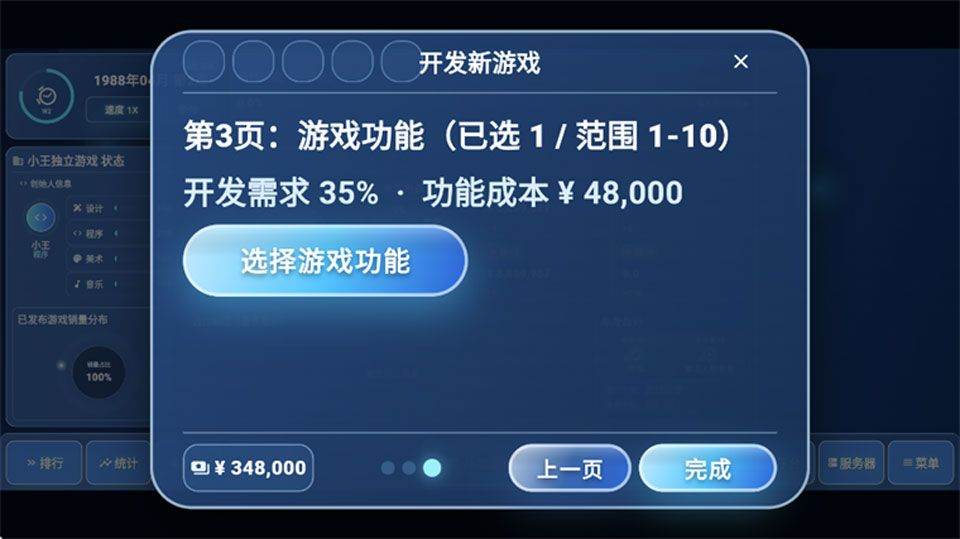 全民游戏大亨2 v1.3.0安卓版