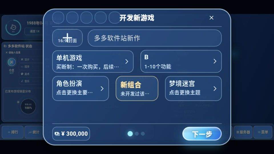 全民游戏大亨2 v1.3.0安卓版