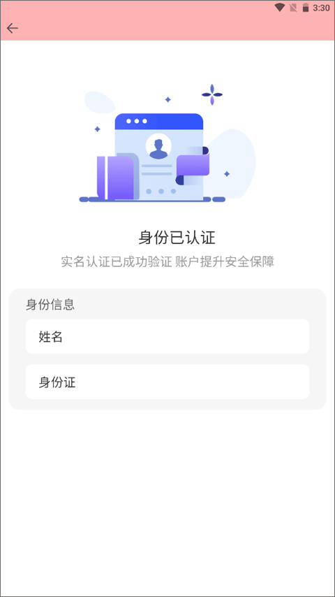 全民租号app v1.4.0安卓版