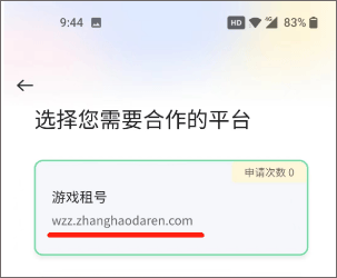 全民租号app v1.4.0安卓版