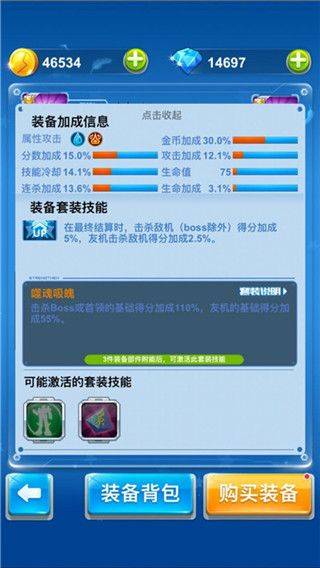 全民飞机大战官方版 v1.0.153安卓版