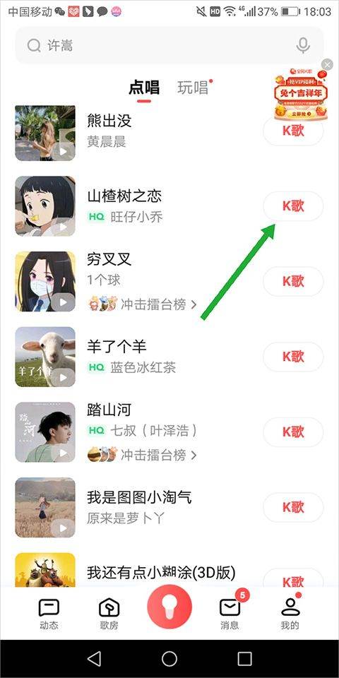 全民k歌2026最新版本 v10.8.38.278安卓版