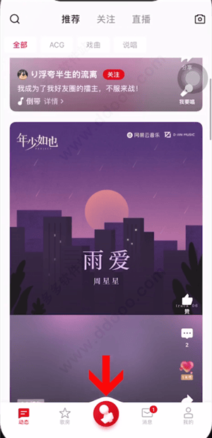 全民k歌2026最新版本 v10.8.38.278安卓版