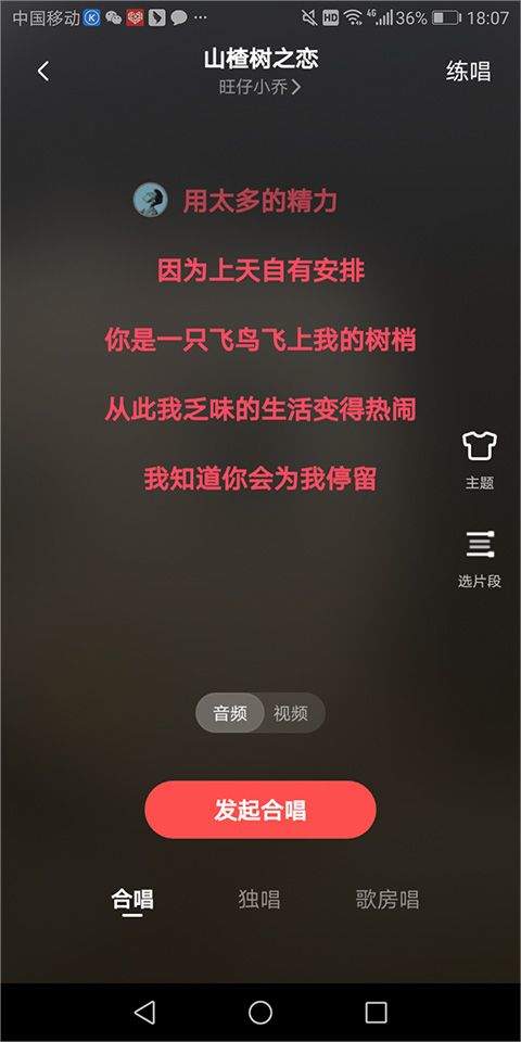 全民k歌2026最新版本 v10.7.38.278安卓版