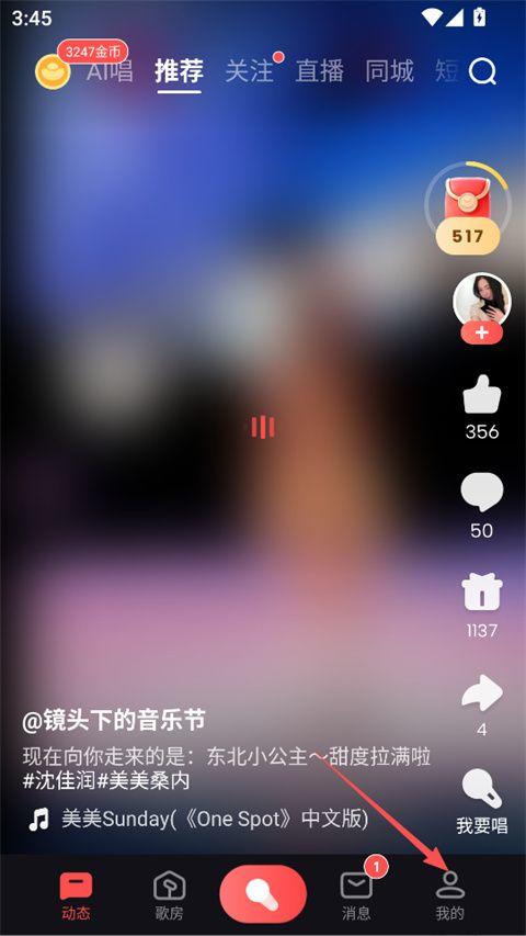 全民k歌2026最新版本 v10.14.38.278安卓版
