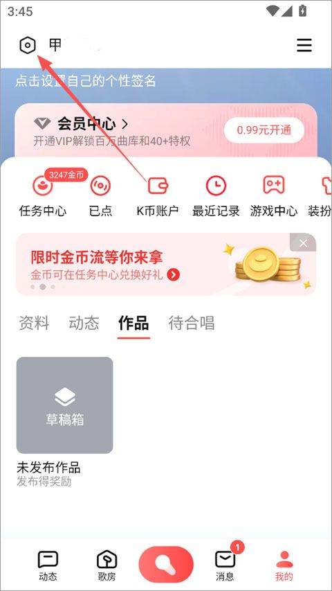 全民k歌2026最新版本 v10.14.38.278安卓版