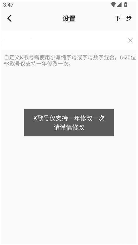 全民k歌2026最新版本 v10.14.38.278安卓版