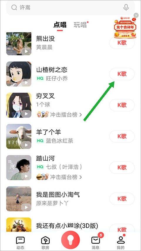 全民k歌2026最新版本 v10.14.38.278安卓版