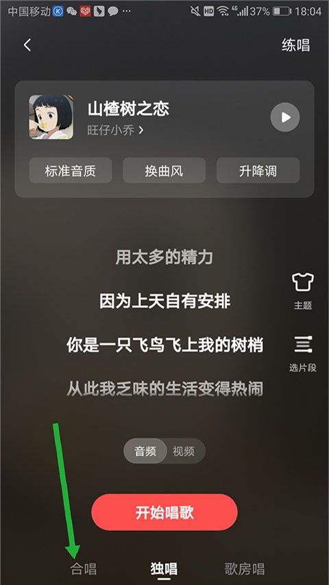 全民k歌2026最新版本 v10.14.38.278安卓版
