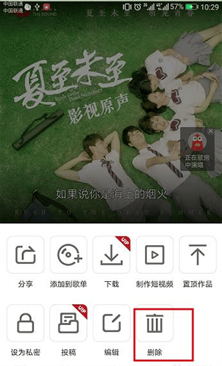 全民k歌官方正版 v10.8.38.278安卓版