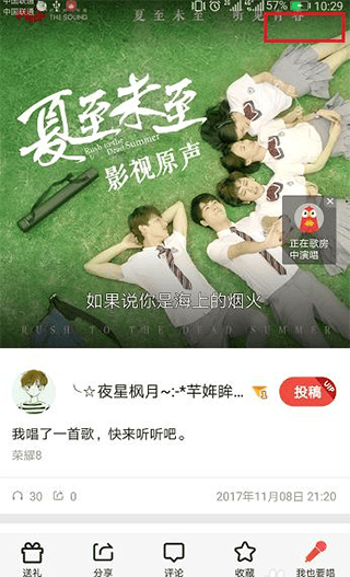 全民k歌官方正版 v10.8.38.278安卓版