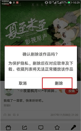 全民k歌官方正版 v10.8.38.278安卓版