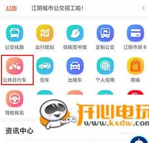 全澄通app下载安装最新版本 v1.9.30 安卓版 使用方法截图1