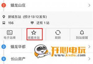 全澄通app下载安装最新版本 v1.9.30 安卓版 使用方法截图6