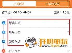 全澄通app下载安装最新版本 v1.9.30 安卓版 使用方法截图5