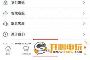 全澄通app下载安装最新版本 v1.9.30 安卓版 使用方法截图9