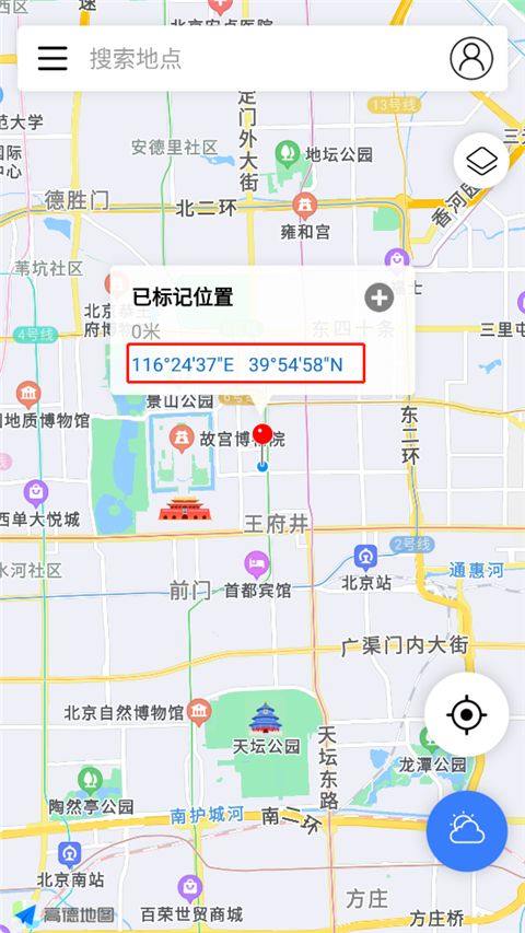 全球潮汐最新版 v5.4.7安卓版