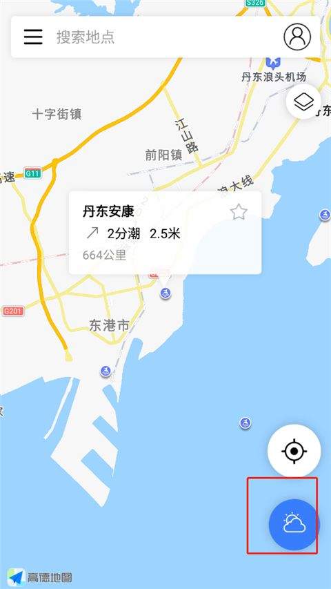 全球潮汐最新版 v6.0.0安卓版