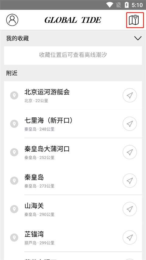 全球潮汐最新版 v6.0.0安卓版