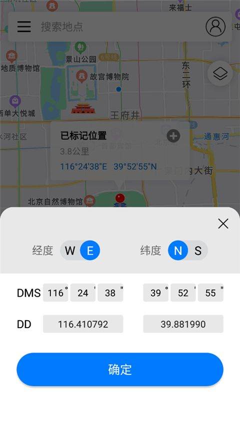 全球潮汐最新版 v6.0.0安卓版