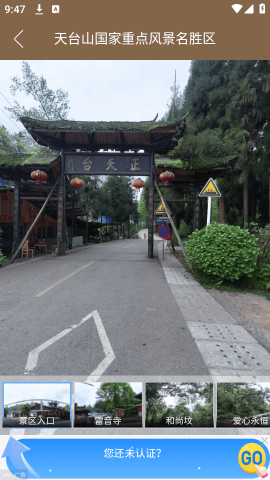 全球街景高清地图手机版下载 v1.2.4 安卓版 使用教程截图3