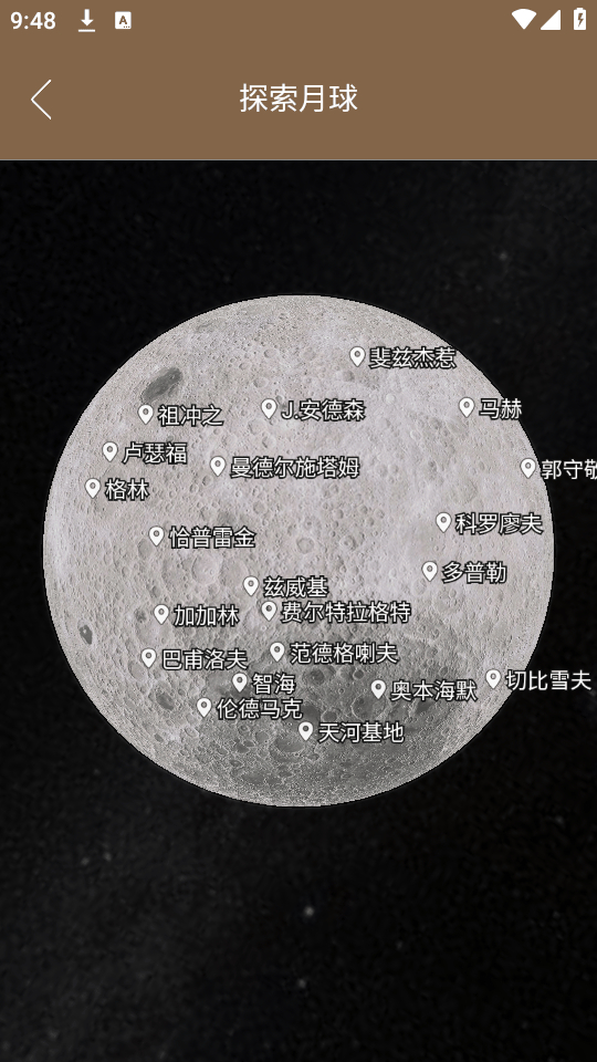 全球街景高清地图手机版下载 v1.2.4 安卓版 使用教程截图4