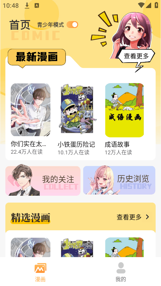 使用教程截图1