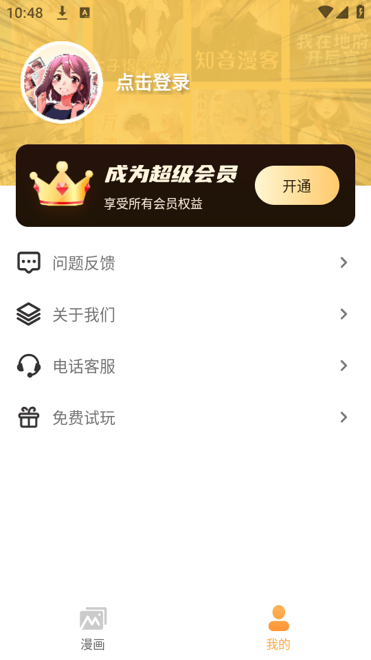 使用教程截图2