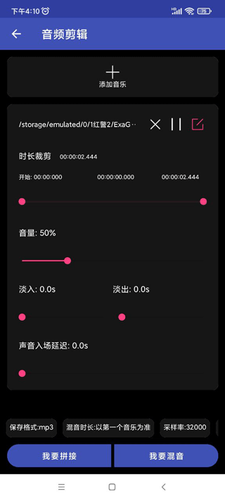 全能格式转换工厂官方下载 v3.5.8 安卓版 使用教程截图5