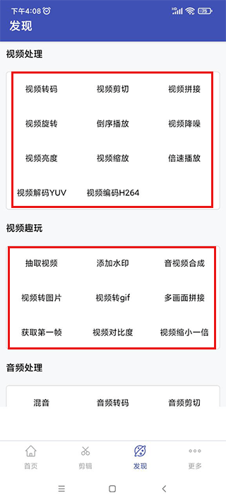 全能格式转换工厂app v3.5.9安卓版