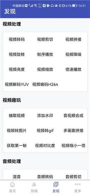 全能格式转换工厂下载安装(视频格式转换工厂) v3.5.9 安卓版 使用教程截图4