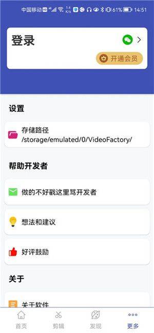 全能格式转换工厂下载安装(视频格式转换工厂) v3.5.9 安卓版 使用教程截图5