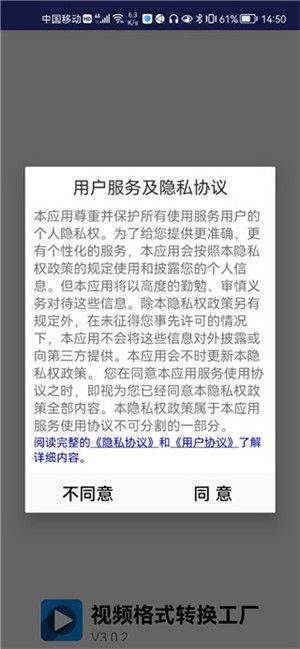 全能格式转换工厂下载安装(视频格式转换工厂) v3.6.0 安卓版 使用教程截图1
