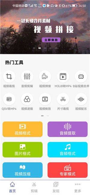 全能格式转换工厂下载安装(视频格式转换工厂) v3.6.0 安卓版 使用教程截图2