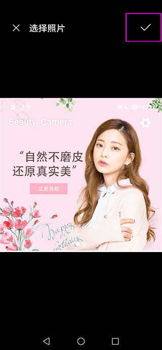 全能美颜自拍相机官方版 v5.3.3安卓版