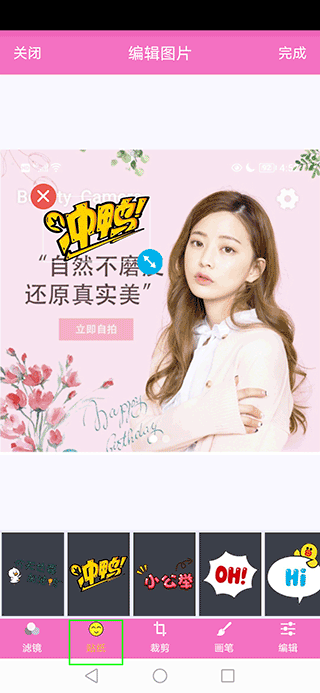 全能美颜自拍相机官方版 v5.3.3安卓版