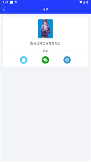 全能证件照大师app v3.1.7安卓版